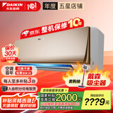 大金空调(DAIKIN)新国标 E-MAX 8系列 变频康达 智能控制冷暖自清洁壁挂以旧换新空调扇 国家补贴 2匹 二级能效 FTXR250XC-N金色