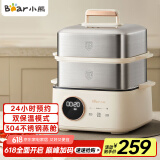 小熊（Bear）电蒸锅 不锈钢 多层大容量智能蒸箱 蒸早餐馒头 9.5L 自动断电炖蒸煮一体机 DZG-B23W1