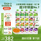 小皮（Little Freddie）果泥婴儿宝宝水果泥西梅苹果泥 欧盟有机进口果泥婴儿6个月以上 维生素丰富果泥 100g 20袋* 6月+