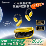 essonio【政府补贴15%】【骨传导音质TOP】2025新款无线蓝牙耳机挂耳式游泳防水不入耳一拖二运动健身跑步 琥珀黄【蓝牙5.4+专属APP调音】