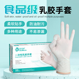 塞莫诗一次性乳胶橡胶手套高弹舒适 清洁实验100只/盒 乳白色 中号 2盒装