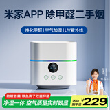 AOTEYOU【MI家生态APP】桌面空气净化器除甲醛净化器小型家用空气净化器除烟味办公室除异味室内新房专用 杀菌款【UV紫光除菌+净化加湿两用+空气质量检测】