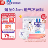 安儿乐（Anerle）小轻芯拉拉裤XXL56片(15kg以上) 超薄透气【品牌直供 安心品质】