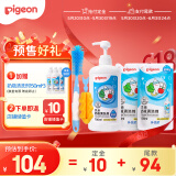 贝亲奶瓶清洗剂1.9L+奶瓶刷套装