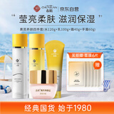春娟黄芪养颜礼盒 细腻肌肤 伴手礼 情人节礼物 水120g 乳100g 霜40g 