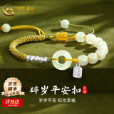中国黄金（CHINA GOLD）和田玉手链碎银色福牌平安扣手链编绳手绳手串送女友母亲节礼物 福牌平安扣