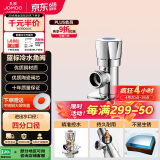 九牧（JOMOO）单冷三角阀铜合金加厚热水器马桶止水阀红蓝标识74072