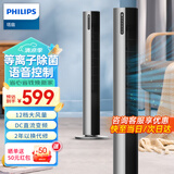 飞利浦（PHILIPS）电风扇塔扇家用落地扇直流变频无叶风扇空气循环扇智能遥控定时客厅大风量立式遥头 【升级】ACR3244TF【语音控制+等离子除菌】