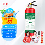 京玺 灭火器水基车载用家用灭火器3C认证国家消防13B级别950大容量款