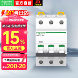 施耐德空气开关A9系列IC65N小型断路器3P三相电三极 C型10A 空开总闸开关A9F18310