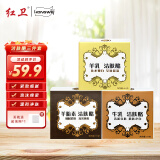 红卫羊胎素洁肤酪洗脸洗澡沐浴香皂紧致细腻高档国货滋润手工皂送礼 95g 3块 羊胎素+牛乳+羊乳 3块装