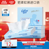 可心柔（COROU）V9婴儿抽纸保湿纸餐巾纸3层60抽*5包柔纸巾云柔巾乳霜纸新生儿S码