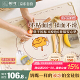 树可硅胶揉面垫食品级加厚大家用擀面杖柔面和活面案板包饺子面点烘焙