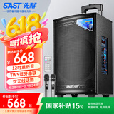 先科大功率广场舞音响户外k歌专用大音量移动音箱室外拉杆音响带无线话筒SA-122