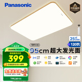 松下（Panasonic）吸顶灯客厅大灯超薄灯120瓦客厅灯明畔棕HHLAZ6066L【包安装】