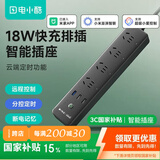 gosund智能排插 分控定时 鱼缸专用 语音智控 wifi排插 USB智能排插已接入米家APP 远程开关 CP5-B