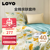 LOVO罗莱生活 全棉四件套100%纯棉斜纹床单被套枕套双人220*240cm