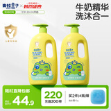 青蛙王子儿童洗发沐浴露二合一家庭装1.1L*2 牛奶精华润肤 温和清洁配方 