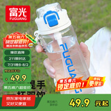 富光塑料杯tritan材质吸管杯男女学生户外运动弹盖杯提绳水杯子750ml