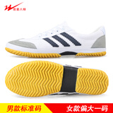 双星八特运动鞋男橡胶底田径训练鞋子排球鞋武术帆布鞋潮女跑步鞋防滑 白色 42