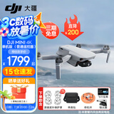 大疆DJI Mini 4K 超高清迷你航拍无人机 新手入门级飞行相机 长续航遥控飞机 三轴机械增稳数字图传 【多人推荐】 Mini4K双电【送原装桨叶保护罩】 套餐四：256G卡+读卡器+喊话器+防爆