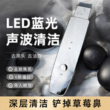 慕礼去黑头铲皮机超声波脸部电动黑头清理神器毛孔清洁器 黑头吸出器精华导入洗脸仪男女生日礼物 超声波黑头铲
