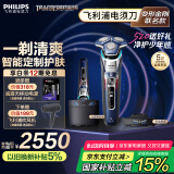 飞利浦（PHILIPS）电动剃须刀9系擎天柱联名 SkinIQ智能光感刮胡刀 配无线清洁中心 520礼物送老公送男友 国家补贴