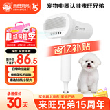 来旺兄弟宠物吹风机吹水机泰迪比熊卷毛犬狗狗拉毛吹梳一体神器用品