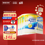 雅培（Abbott）益力佳SR营养配方粉400g*6香草味 辅助降血糖