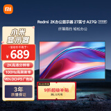 小米Redmi 27英寸2K显示器 A27Q 2025款 IPS技术 100Hz 低蓝光爱眼 广色域电脑办公显示器