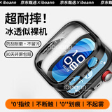 iboann适用华为fit4Pro保护壳专用watchfit4Pro手表壳膜一体PC硬壳+钢化膜防刮保护套全包防水防摔 黑色