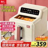 利仁（Liven）空气炸锅 无涂层304不锈钢炸篮 7L智能可视大容量可烤整鸡 不用翻面金属内腔KZ-D7170