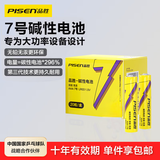 品胜（PISEN）电池7号 七号碱性电池20粒装 适用耳温枪/儿童玩具/血糖仪/鼠标/遥控器/血压计/挂钟【单件包邮】