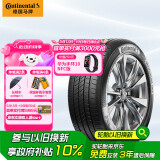 德国马牌（Continental）汽车轮胎 205/60R16 96V XL UCJ 适配轩逸/新福克斯/速腾