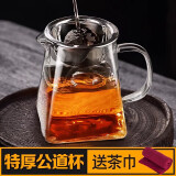 八千行玻璃四方公道杯带茶漏一体过滤分茶器功夫茶具配件加厚耐热送茶巾