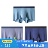 舒雅男士50S莫代尔透气无痕中腰平角内裤【3条装】