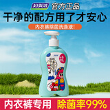 妇炎洁内裤洗衣液300g内衣裤除菌杀菌清洗剂手洗去血渍男女可用
