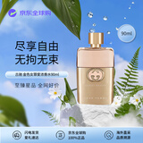 GUCCI古驰 罪爱女士浓香水90ml 东方花香调 生日礼物自营