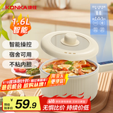 康佳（KONKA）电煮锅 多用途多功能电热锅 宿舍泡面火锅小电锅电蒸锅 蒸煮一体1.6L KDZG-7123E-W