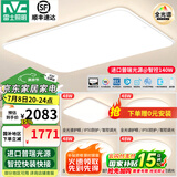 雷士（NVC）吸顶灯全光谱护眼客厅灯简约卧室灯智能套餐LED照明灯具普瑞白雪S ※【普瑞全光谱】IP50全智控白雪