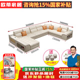 欧蒂家居沙发客厅2025新款现代简约轻奢科技布艺沙发实木沙发大小户型家具 六件套+茶几电视柜(配4小凳子) 【弹簧乳胶+松木框】加厚猫抓布