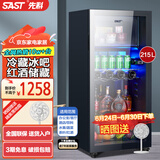 先科（SAST）冰吧冷藏柜 欧式恒温红酒柜酒店家用电冰箱迷你小型单门办公室电竞保鲜展示留样茶叶饮料药品柜 215升（冷藏+25L冷冻室+蓝光灯+带锁）