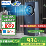 飞利浦（PHILIPS）【国家补贴】空调扇制冷风扇无叶电风扇家用冷风机水冷塔扇负离子电扇落地扇变频轻音立式循环扇 ACR4246X丨UV杀菌净化+三色夜灯+雾化加湿