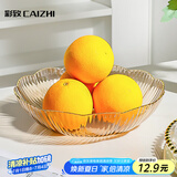 彩致（CAIZHI）水果盘家用简约干果盘客厅点心盘零食糖果收纳盘花边香槟 CZ6639