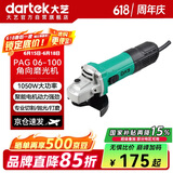 大艺角磨机PAG06-100打磨机切割机多功能木材金属瓷砖切割1050W抛光机