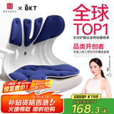 BKT护腰坐垫腰靠垫人体工学护腰久坐神器办公腰靠汽车靠垫父亲节礼物