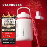星巴克（Starbucks）杯子 花园萌蛇系列不锈钢杯 大容量便携随行杯桌面水杯男女士送礼 不锈钢随行杯(配杯带) 860ml