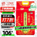 十月稻田 有机五常大米 原粮稻花香2号 官方溯源 当季新米 东北大米 10斤