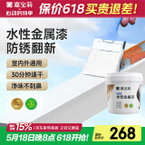 嘉宝莉（CARPOLY）防锈漆水性金属漆入户门改色漆彩钢瓦翻新专用漆油漆涂料白色10kg
