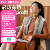 泰昌 （Taicn）按摩器颈椎按摩仪披肩敲打颈部捶打热敷多功能U型枕肩部背部敲敲乐送长辈母亲节礼物 TC-Q005（旗舰款）